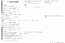 八年级数学培优——各单元测试卷、模拟卷汇编图片