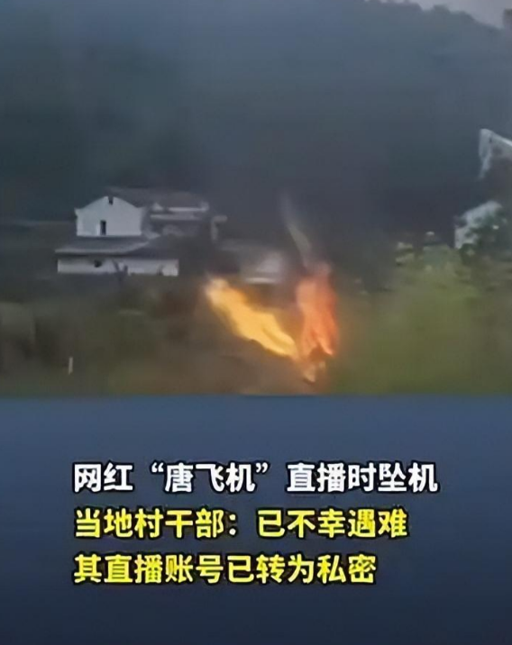 为“红”不要命！网红自驾飞机坠亡，只剩腿，专家：会飞的铁棺材
