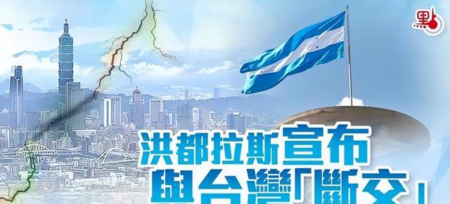 不知死活！又一小国想介入台海局势，扬言要断交中国与台“复交”