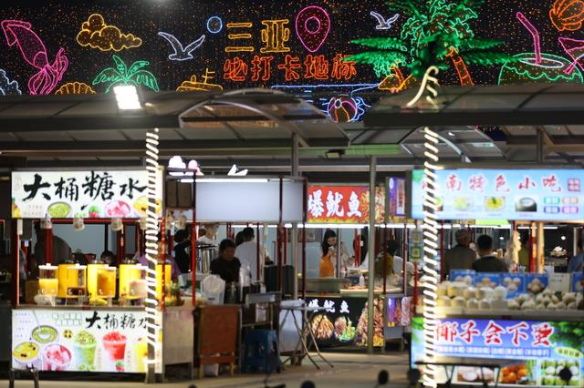 三亚旅游打卡地标亿恒夜市：热带霓虹下的夜间经济新标杆