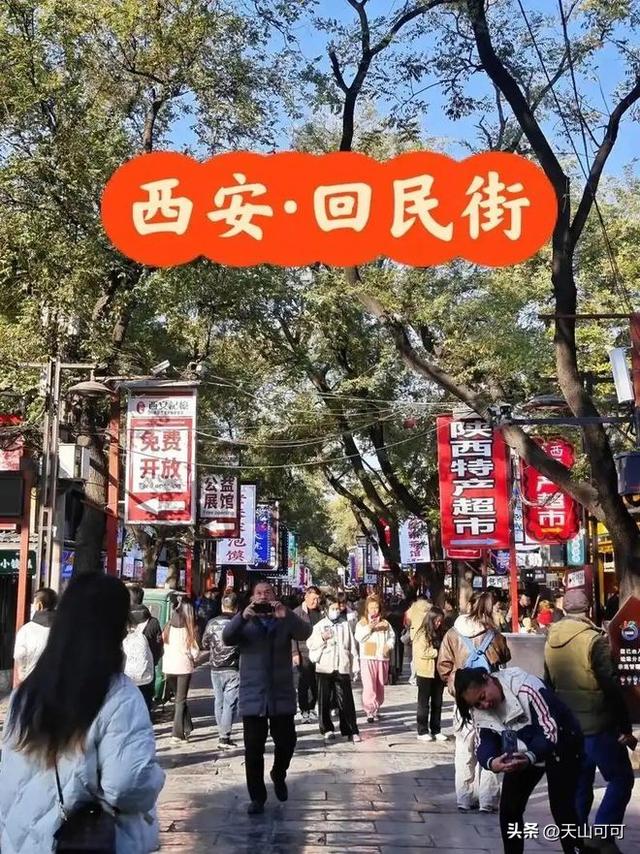 西安美食一条街哪里最好？带你寻找美味！
