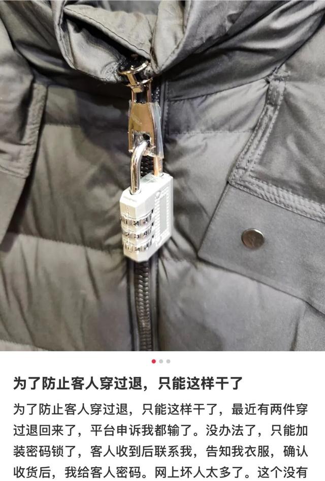 斗智斗勇！商家为防“蹭穿”给衣服上锁！网友热议..……