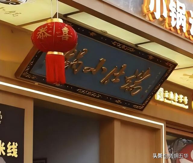 滇超在五华|在昆明队主场看滇超联赛怎么吃？五华美食地图·翠湖篇来啦~