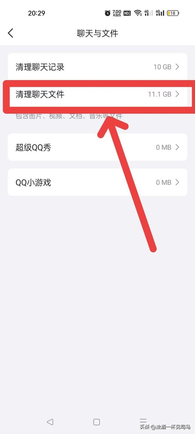 QQ不会删除无用聊天记录？这篇文章给你讲清楚怎么操作