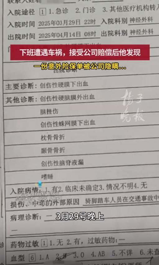 员工下班路上遭车祸，公司只赔6万，半年后才发现：自己竟有80万的保险被公司偷偷藏了