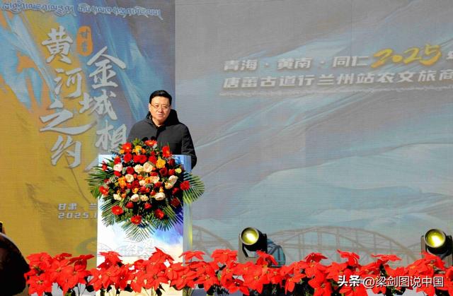 2025年青海同仁热贡文化唐蕃古道行兰州站农文旅商推介活动启幕。