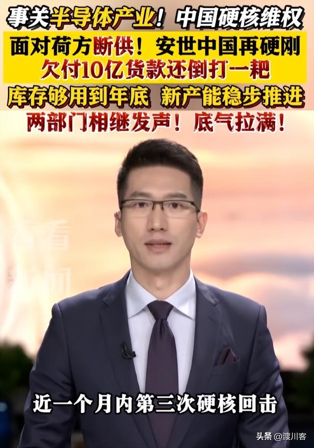 绝不让荷兰得逞！中方一道禁令施压，封死安世出口，复刻华为自救