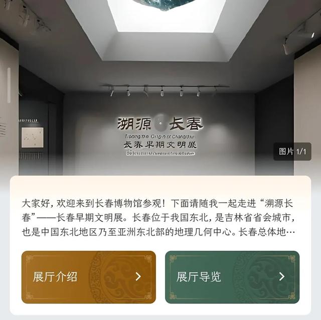 逛博物馆没讲解？不能够，能 “听” 的攻略上线！