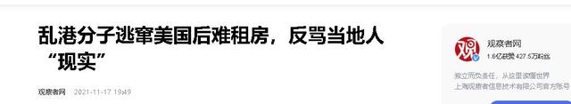 港独分子梁颂恒：叫嚣“香港不是中国的”，马化腾要求其滚出中国
