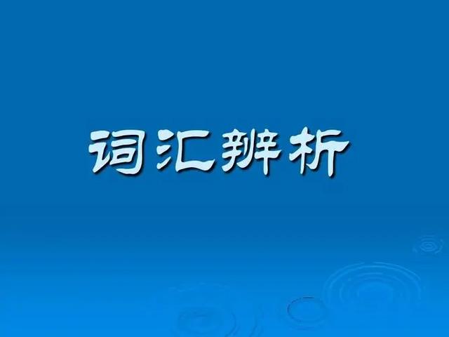 关于“穿”的五个英语同义词语辨析