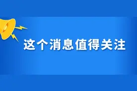 明确了，下周六上班！图片