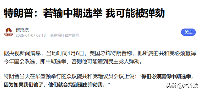 出大事了，特朗普或下台，印度将被征500%关税，美国收获千万石油