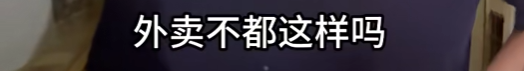 已确认：查封！全部下架！这一幕看吐了