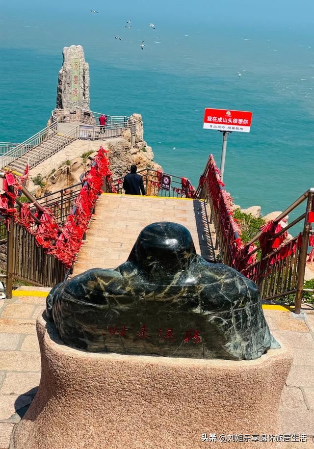 山东威海成山头，天尽头，中国大陆最早看见海上日出的地方