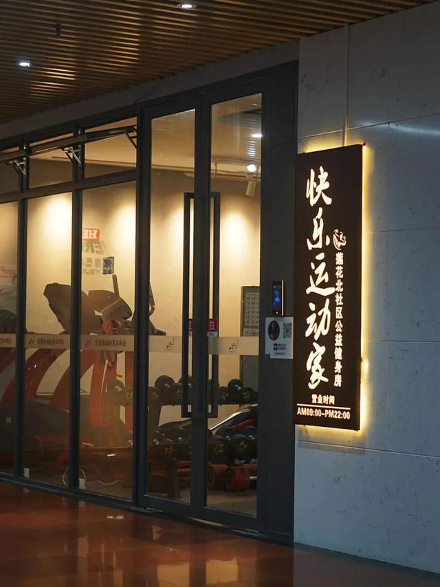 非深户也可以享受！福田这些居然通通免费！不知道你就亏大了！