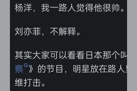 明星现实中真的很漂亮吗？网友分享直言不讳太直白！图片