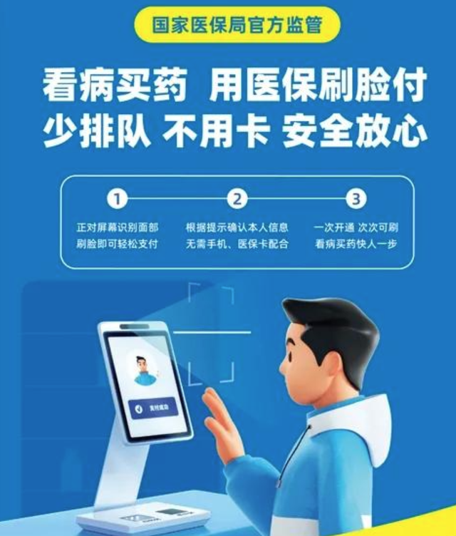 医保迎来大变革！全国统一标准，看病报销发生前所未有的大变化！