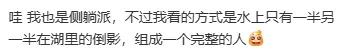 西山“睡美人”是侧躺还是平躺？网友吵翻了