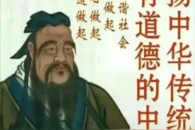 有情有义有人生：《论语・季氏篇》（5）图片