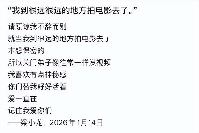 梁小龙被曝离世仅1天	，恶心的一幕还是发生，徒弟怒斥吃相太难看