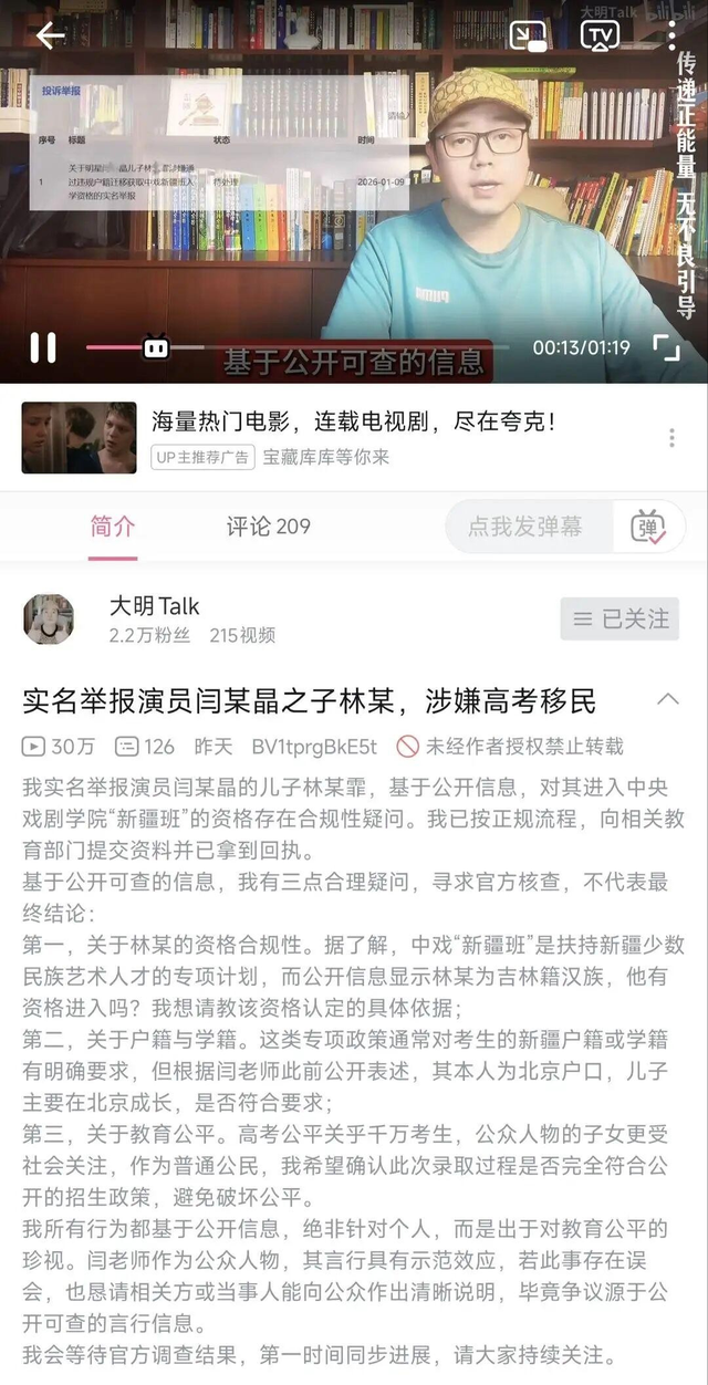 道歉不到24小时	，闫学晶再迎三大噩耗，她儿子可能30万都赚不到了