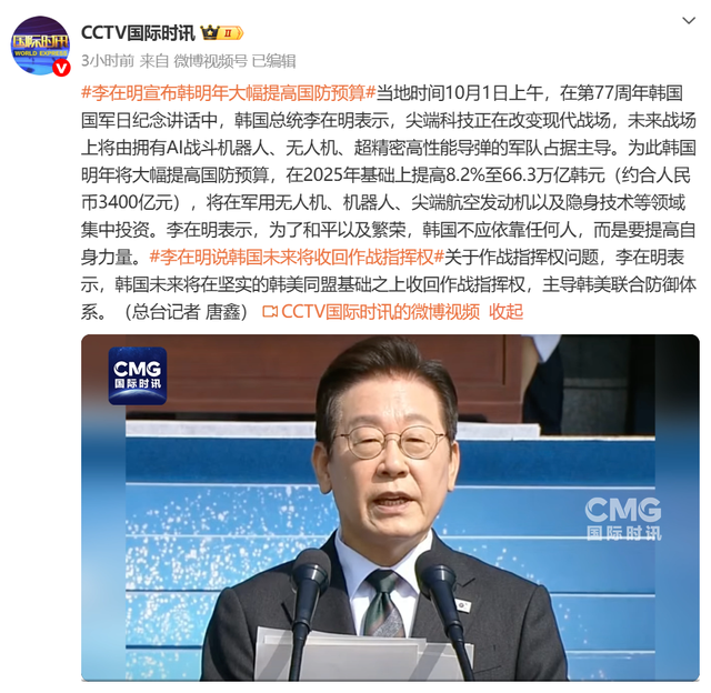 韩国举行大规模阅兵式：机器狗、无人机、钻地导弹亮相，李在明：将大幅提高军费，收回作战指挥权
