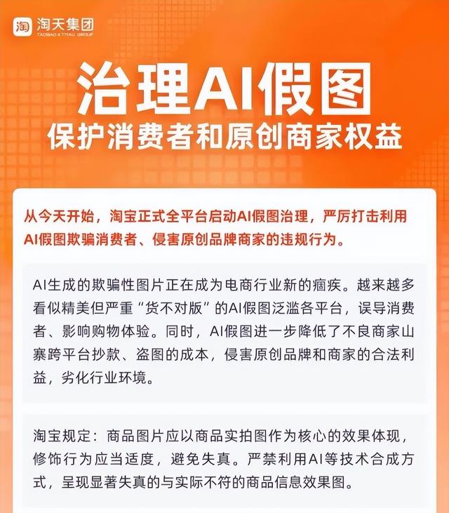 AI假图，让卖家和买家都怕了