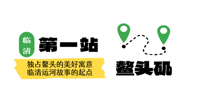 济南出发高铁0.5h直达！这座运河古城，早该被更多人看见！