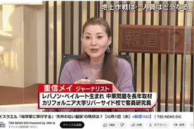 日本女子上电视，竟把以色列大使气到破防，专门开记者会喷电视台图片