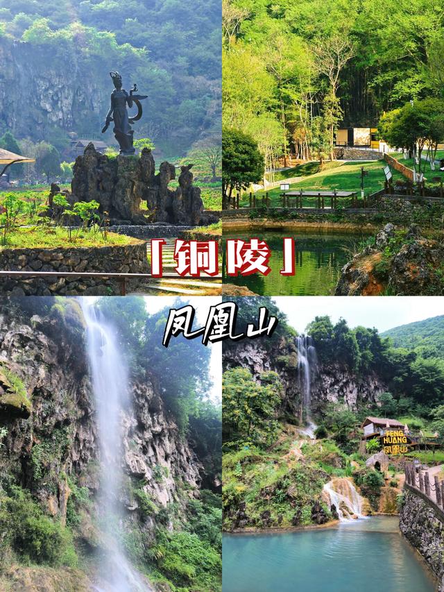 安徽·铜陵｜五大必去景点
