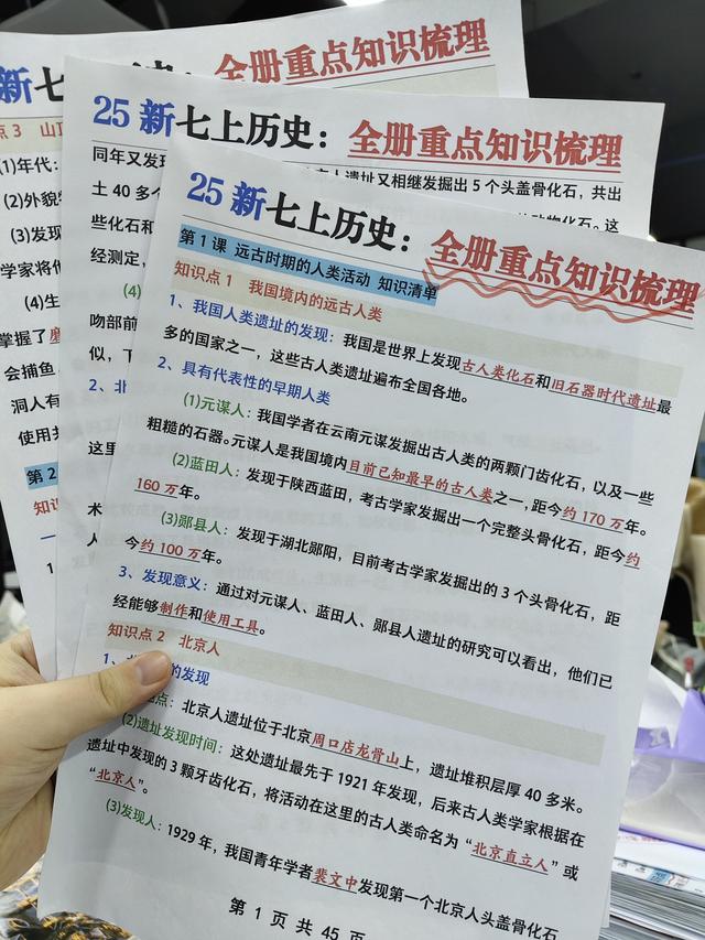 火箭班七上历史期末考试押题清单已出，快背