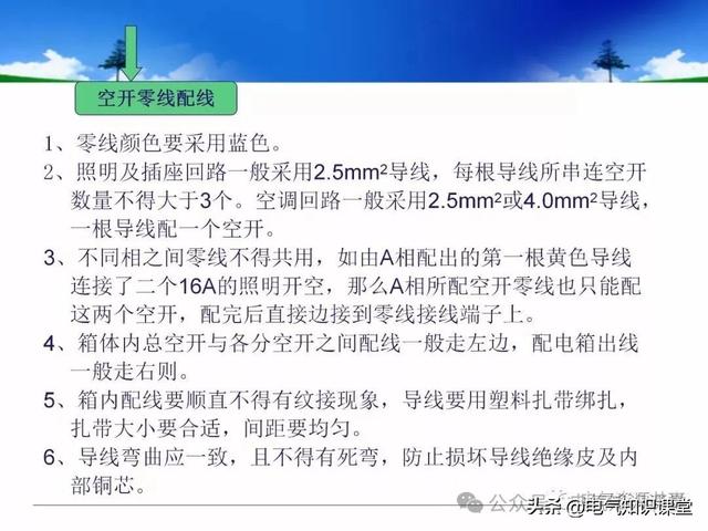 终于找到！把低压配电柜讲得这么透彻的宝藏内容