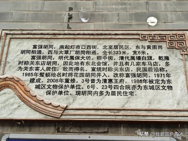 从中国美术馆出来，钻胡同，一路逛到王府井大街