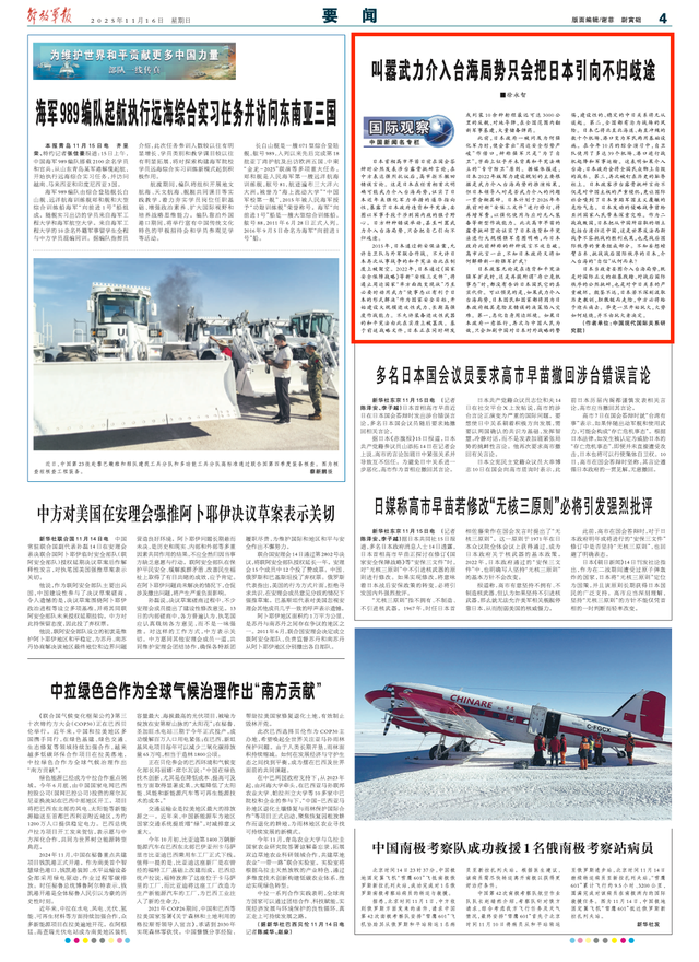 中国军号、国防部、解放军报、中部战区空军、东部战区、南部战区空军、南海舰队等官方账号相继在海内外发声