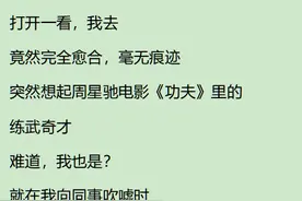 你的生活中出现过Bug吗？网友：少侠果然骨骼清奇，头脑糊涂图片