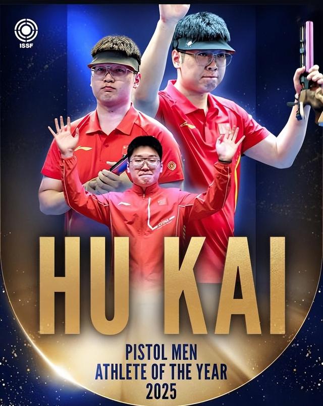 2025十佳运动员出炉！全红婵落榜，孙颖莎才排第四，第一当之无愧