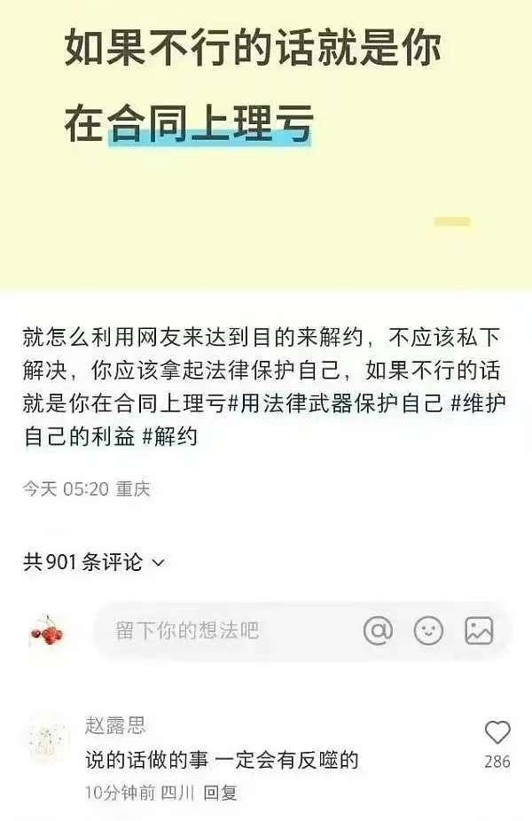 赵露思还能翻身吗