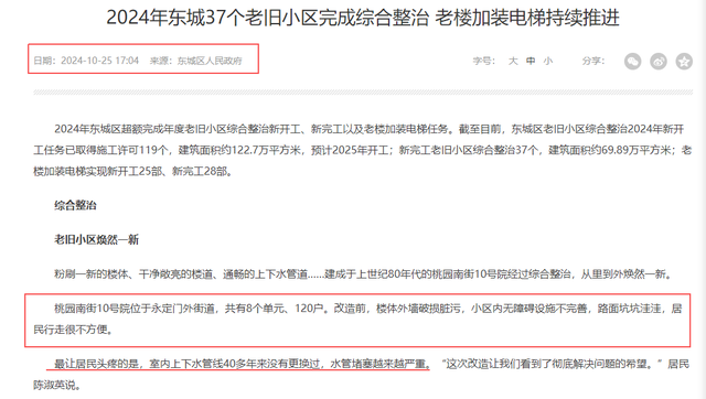 拆迁要全面叫停？明确了：2025年起，超过20年的房子统一这样处理
