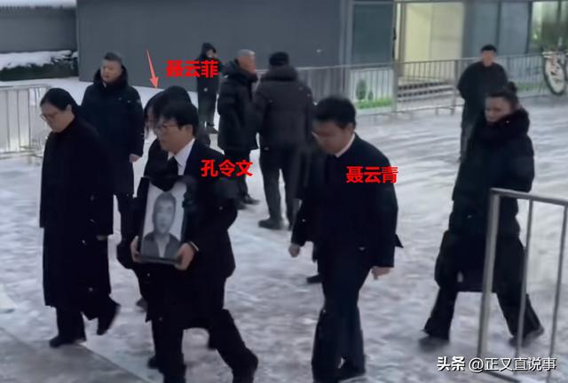 聂卫平葬礼，长子捧遗像	，两前任妻子未现身，现任兰莉娅主持现场
