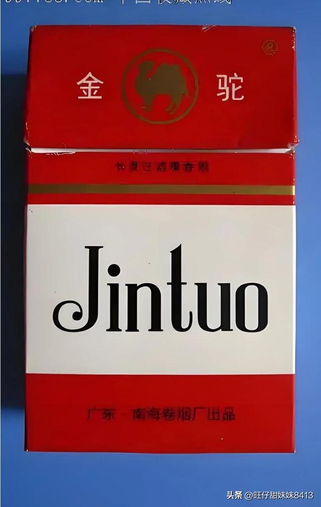 30年前广东最流行的老香烟，抽过3个的都五十岁了吧，该戒烟了！