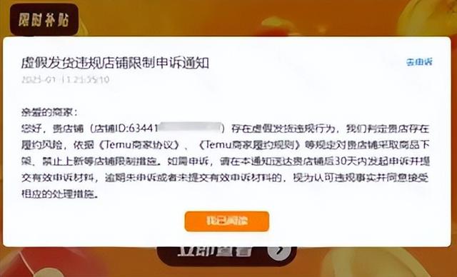 Temu 严查卖家资质，卖家或面临连坐重罚！
