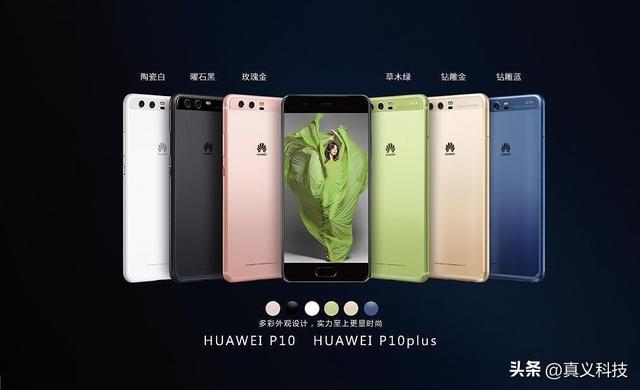 华为史上哪代 P 系列最经典——设计与影像完美结合的探索之旅