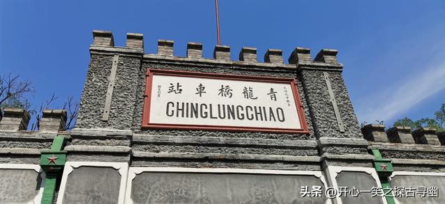 《探古寻幽记》丈量北京之四十一：青龙桥火车站寻古