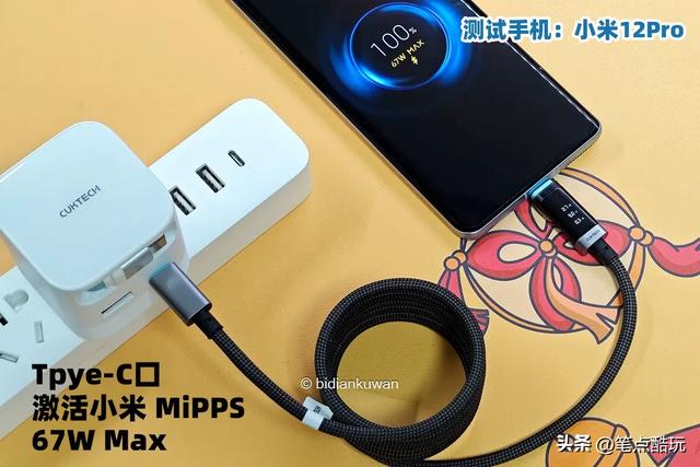 自带伸缩线，不按套路出牌！酷态科CP6电能充67W 2C1A实测