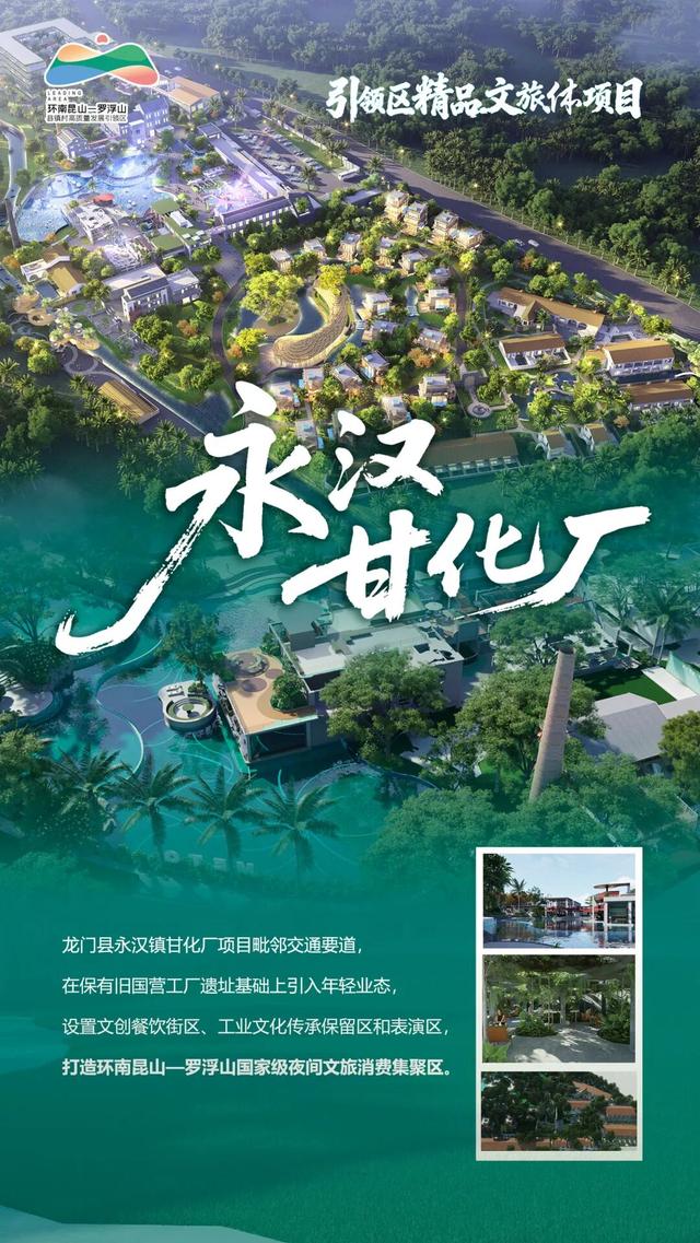 国庆去哪玩？引领区八大精品文旅体项目等你来！