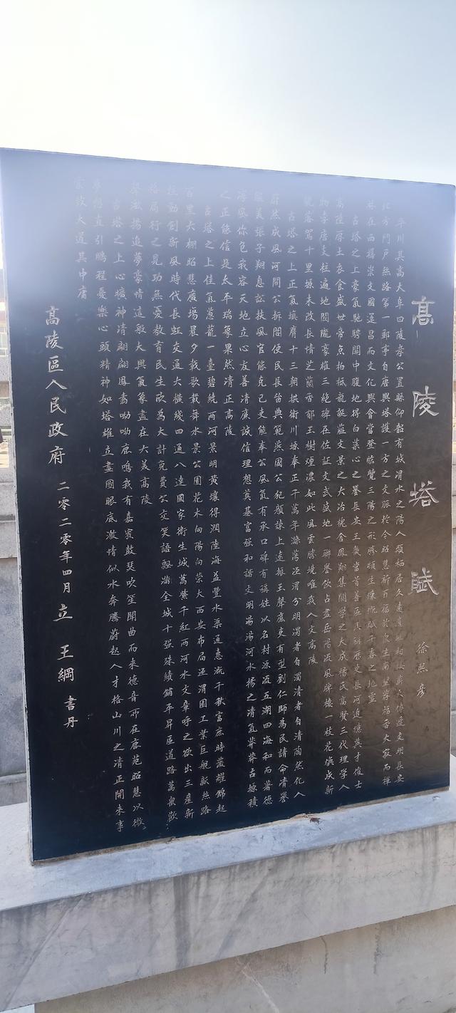 高陵昭慧塔文物展