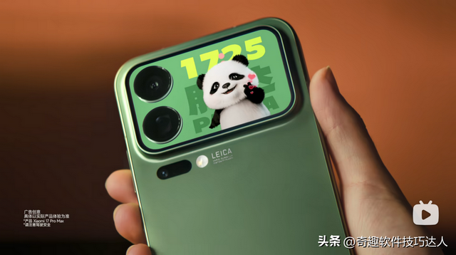 小米17背后屏，功能有哪些？你觉得实用吗？