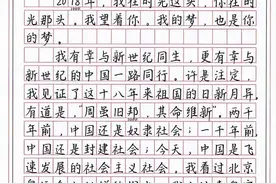 高考作文的“字”火了，字迹如同印刷体，老师看了赞不绝口图片