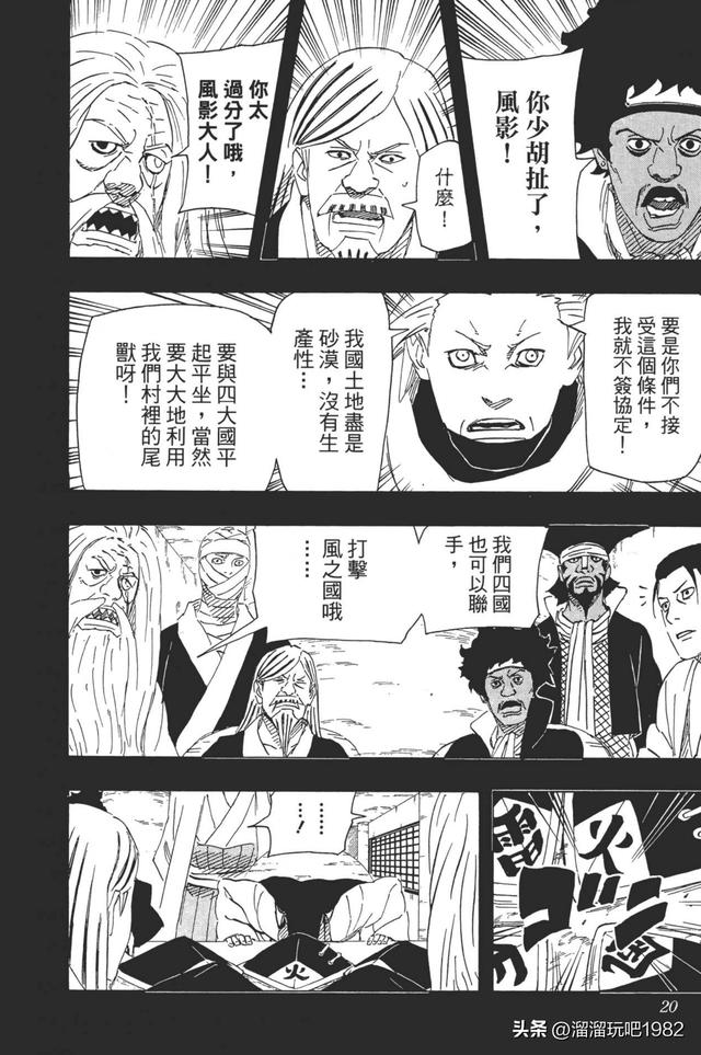 【火影忍者】漫画赏析—卷之648.忍者的梦想…！