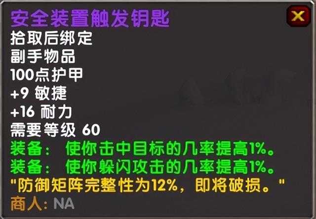 魔兽世界乌龟服亚服任务装备总结（六个图腾总结版）部落为主